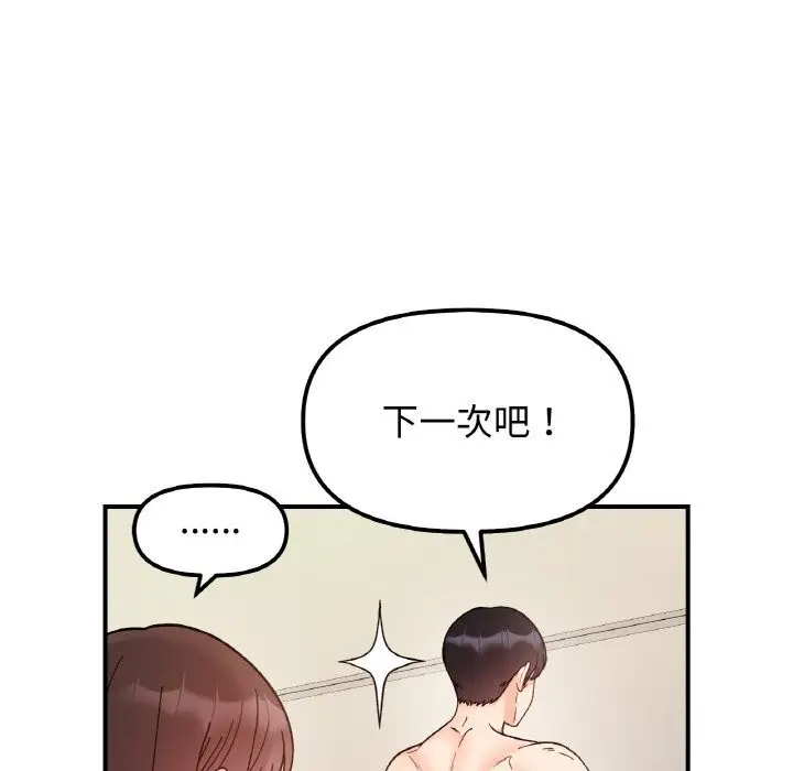 漫画《她才不是我姐姐》第44话第110张图