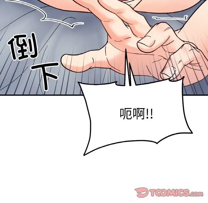 漫画《她才不是我姐姐》第44话第117张图