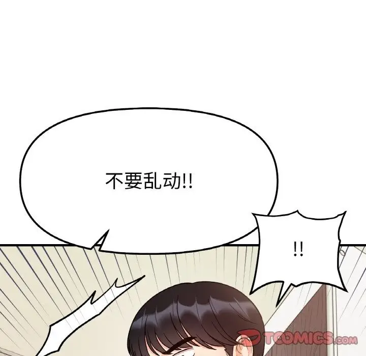 漫画《她才不是我姐姐》第44话第123张图