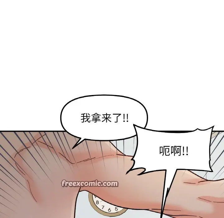 漫画《她才不是我姐姐》第44话第18张图