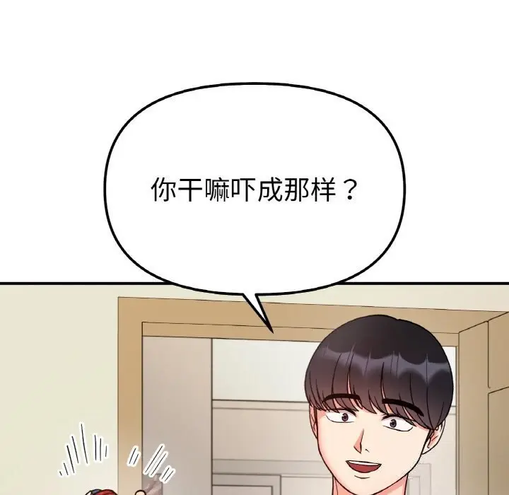 漫画《她才不是我姐姐》第44话第22张图