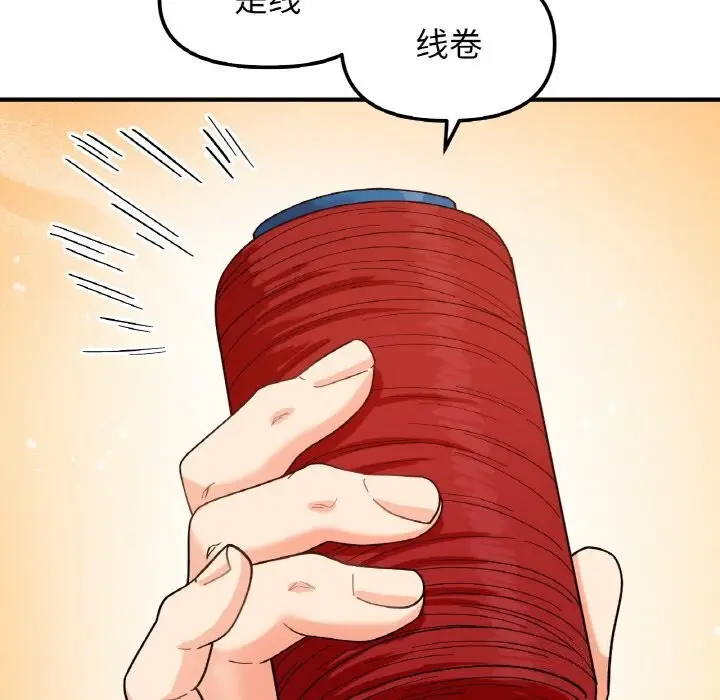 漫画《她才不是我姐姐》第44话第26张图