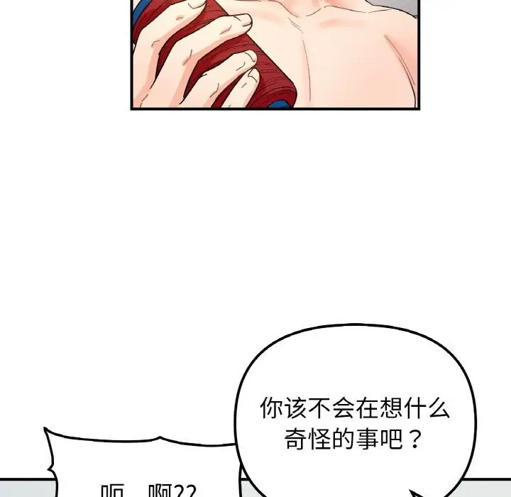 漫画《她才不是我姐姐》第44话第29张图