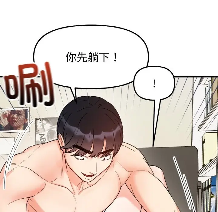 漫画《她才不是我姐姐》第44话第38张图