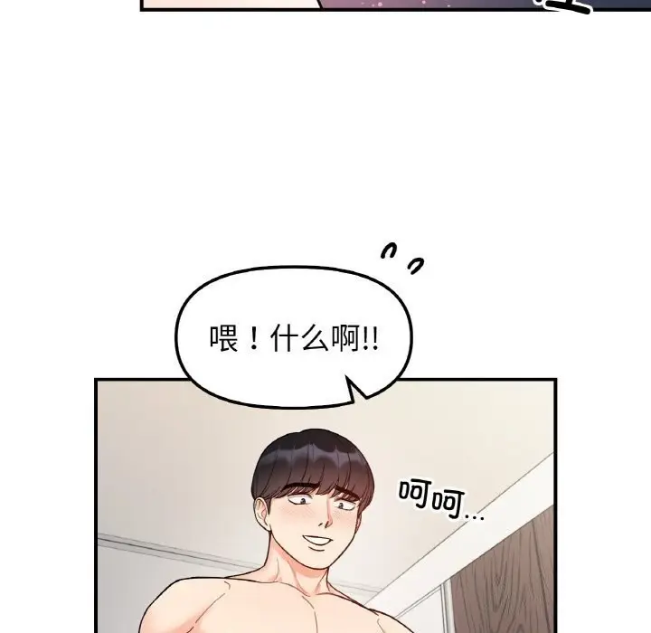 漫画《她才不是我姐姐》第44话第43张图