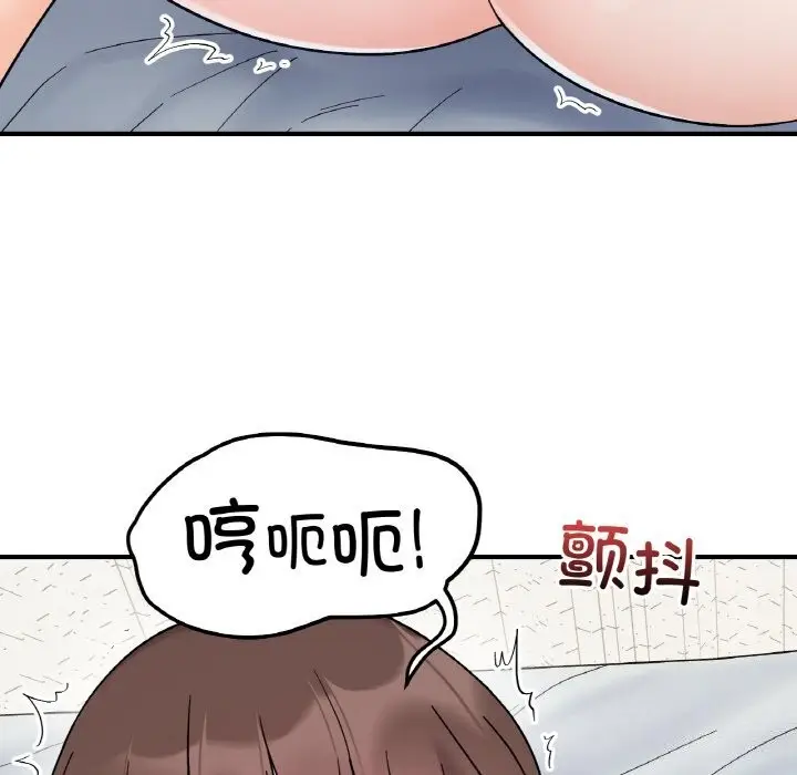 漫画《她才不是我姐姐》第44话第61张图