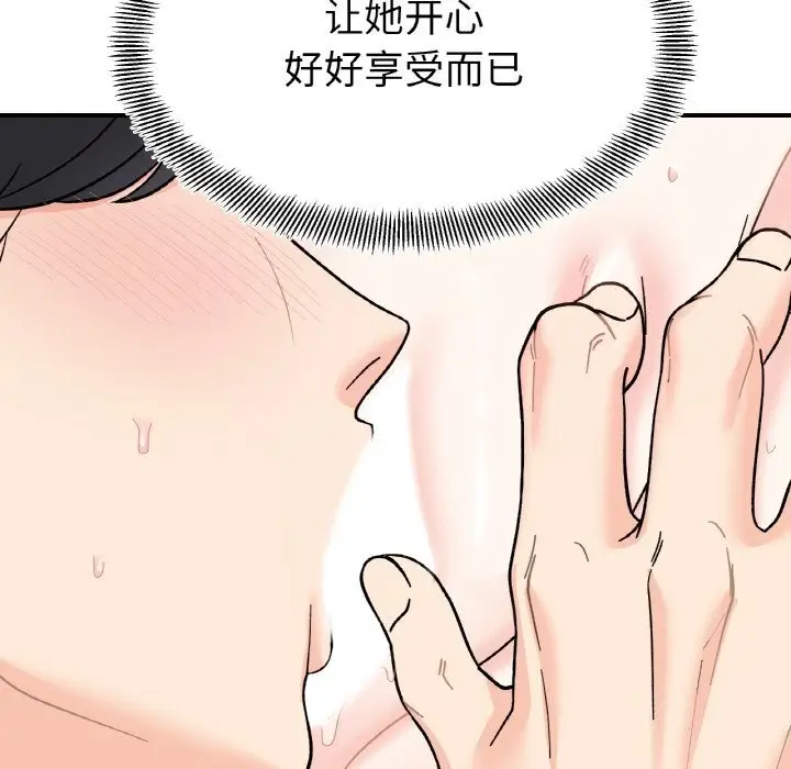 漫画《她才不是我姐姐》第44话第76张图