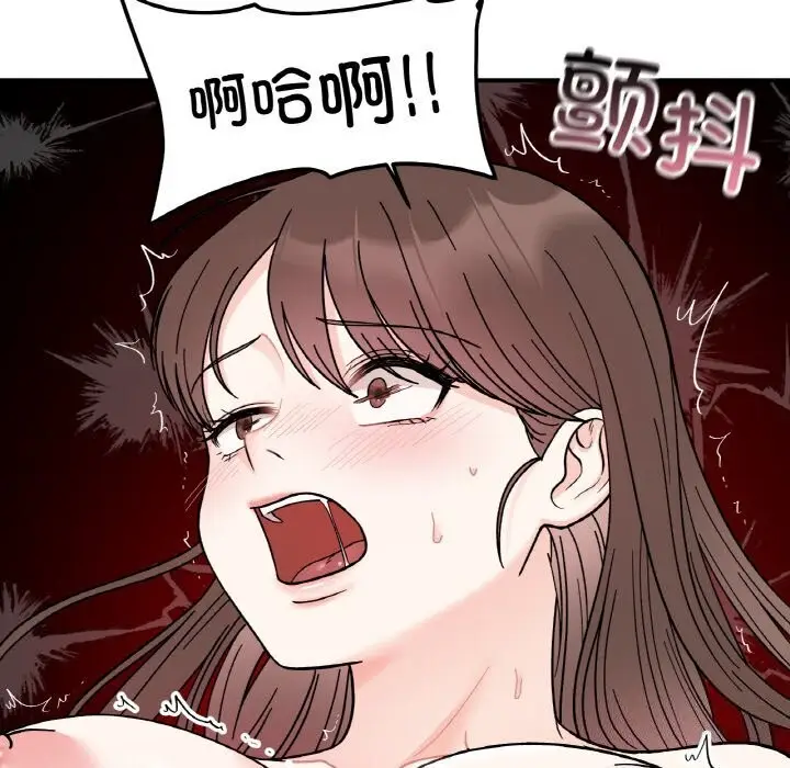 漫画《她才不是我姐姐》第44话第78张图
