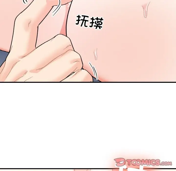 漫画《她才不是我姐姐》第44话第81张图