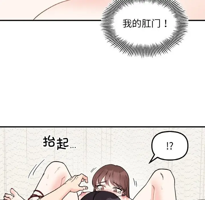 漫画《她才不是我姐姐》第44话第85张图