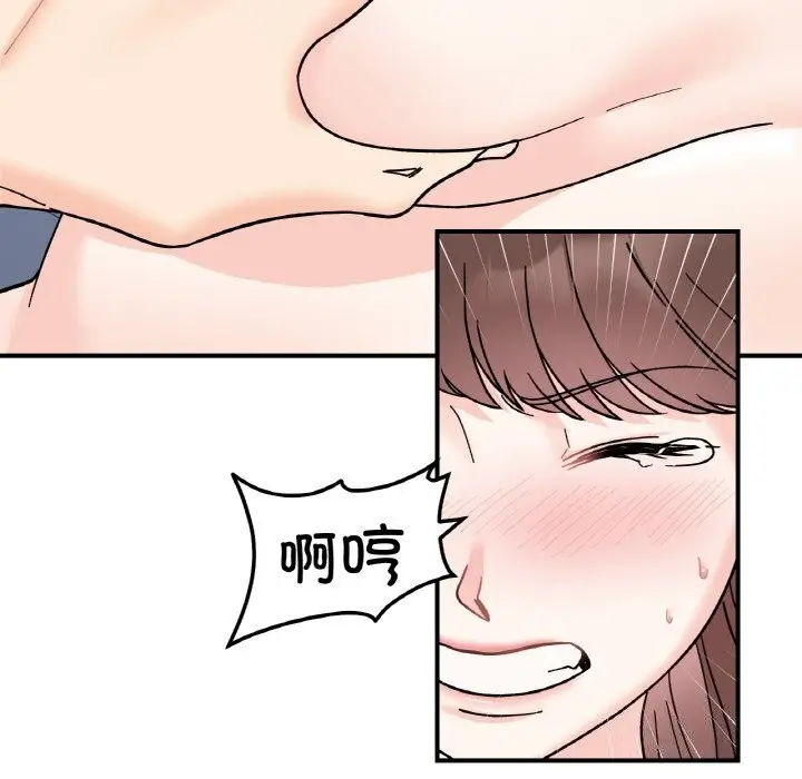 漫画《她才不是我姐姐》第44话第88张图