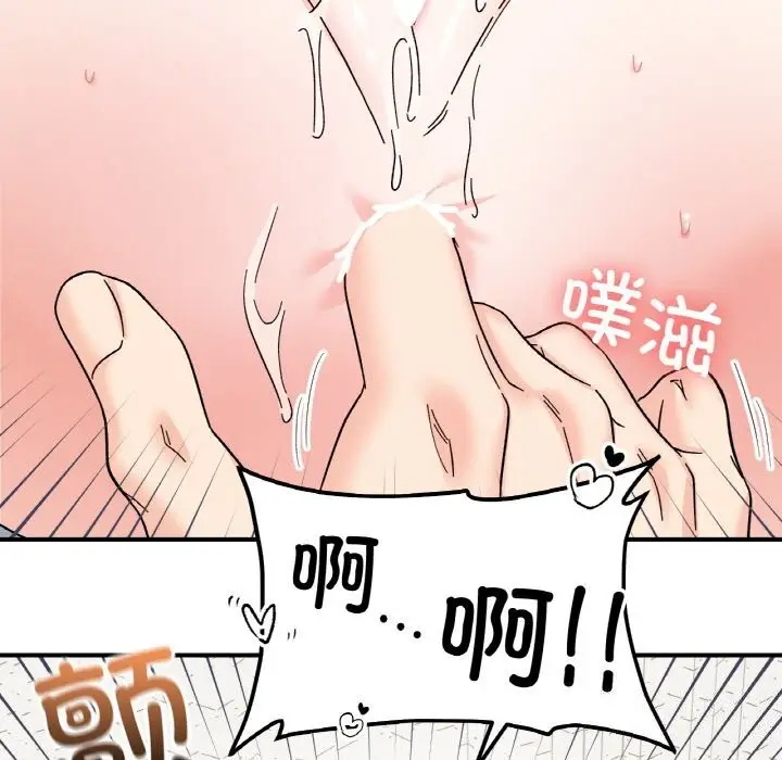 漫画《她才不是我姐姐》第44话第92张图