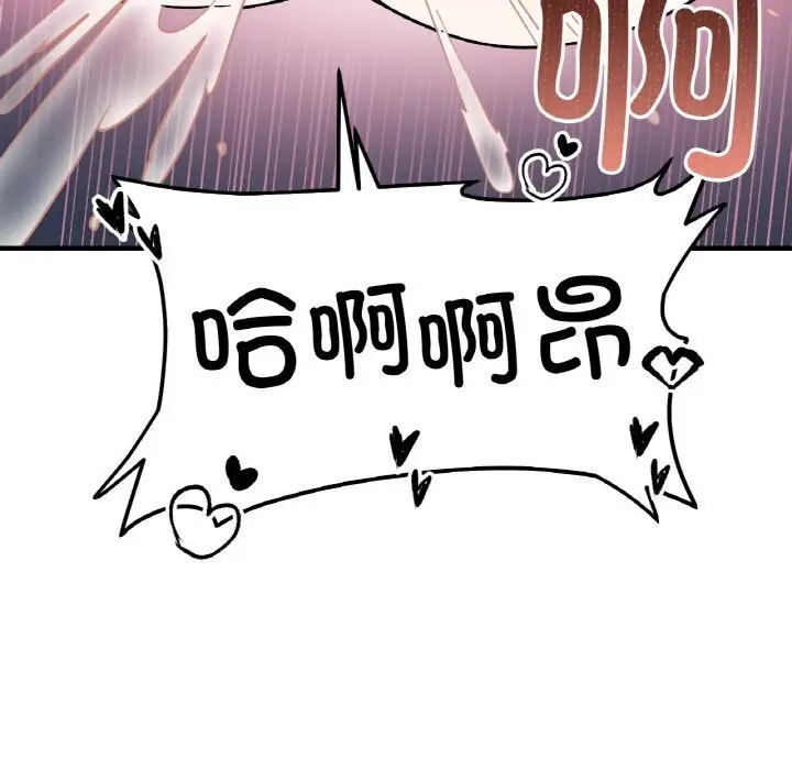 漫画《她才不是我姐姐》第44话第97张图