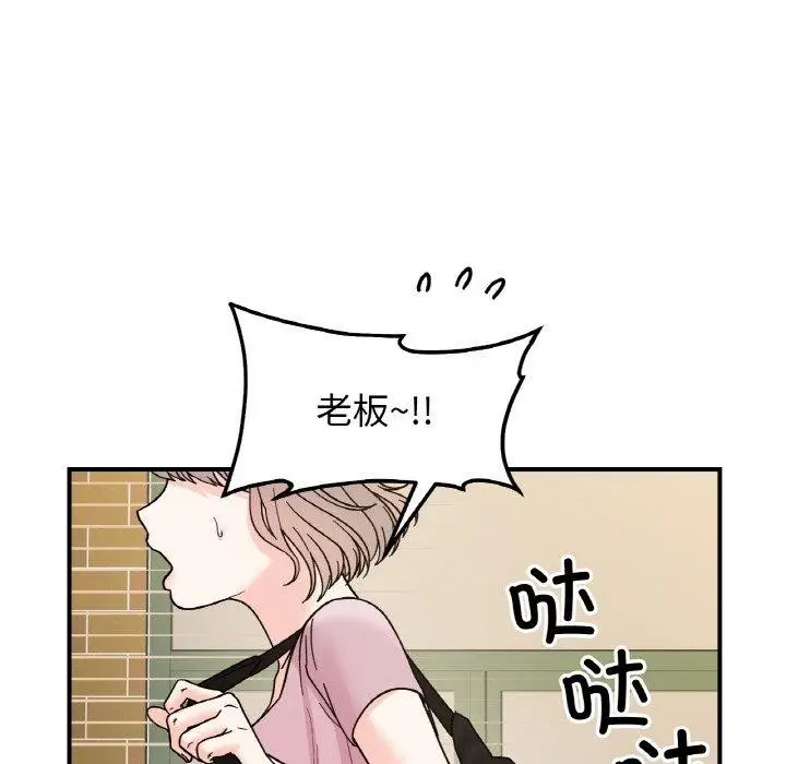 漫画《她才不是我姐姐》第46话第106张图