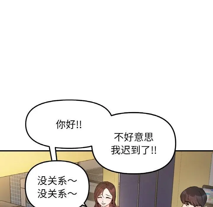 漫画《她才不是我姐姐》第46话第108张图