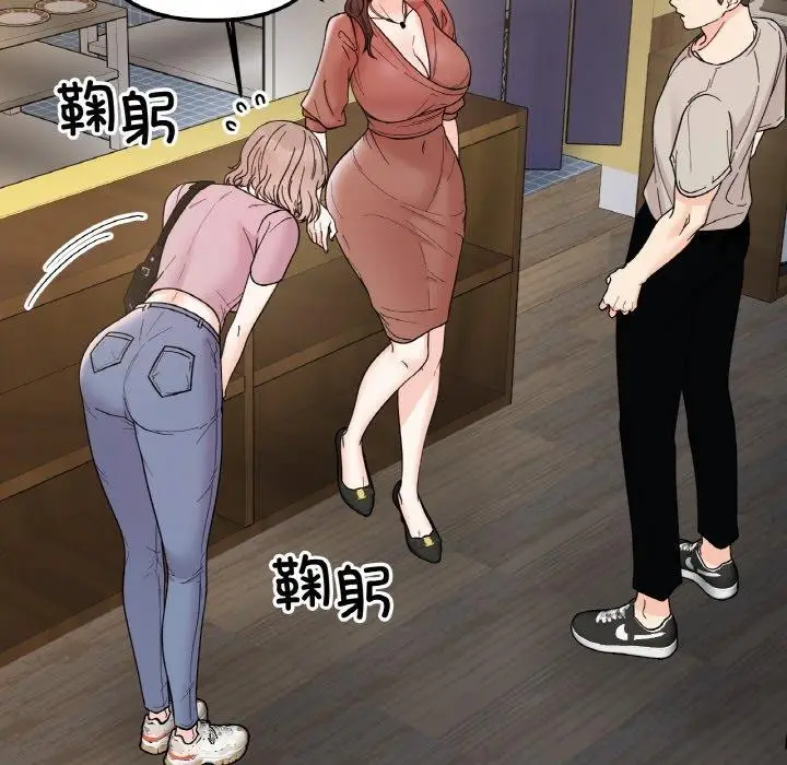 漫画《她才不是我姐姐》第46话第109张图