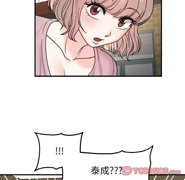 漫画《她才不是我姐姐》第46话第111张图