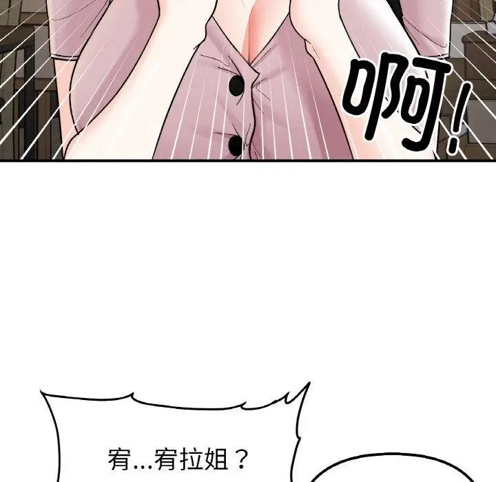 漫画《她才不是我姐姐》第46话第113张图