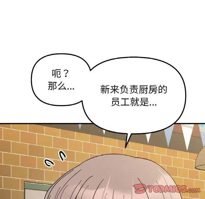 漫画《她才不是我姐姐》第46话第120张图