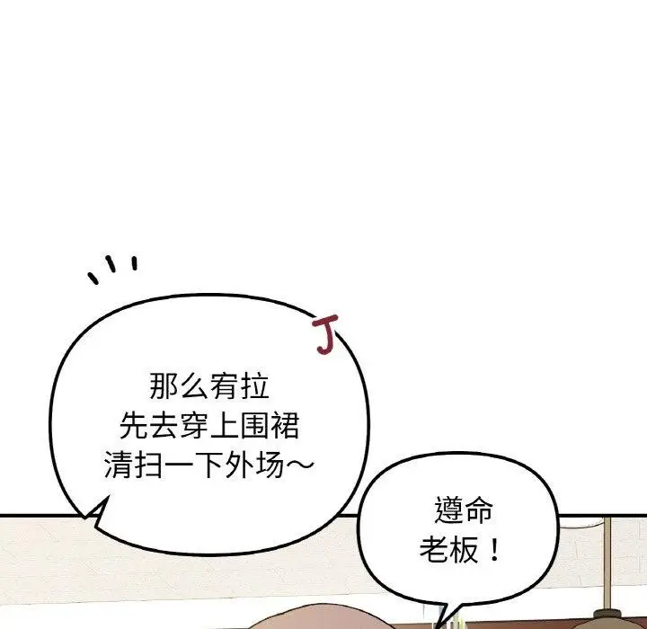 漫画《她才不是我姐姐》第46话第131张图