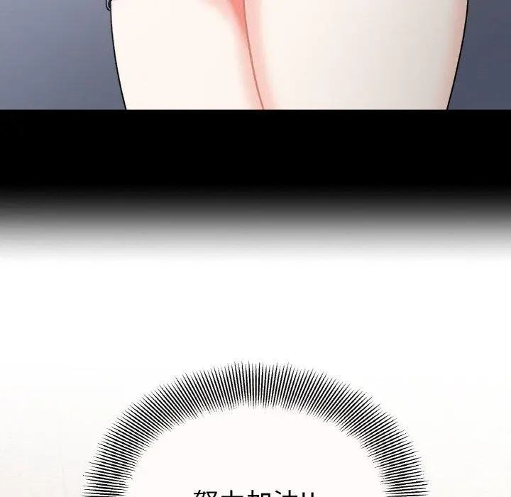 漫画《她才不是我姐姐》第46话第146张图