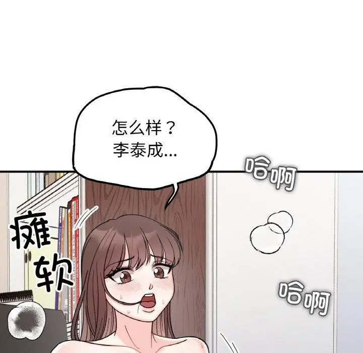 漫画《她才不是我姐姐》第46话第19张图