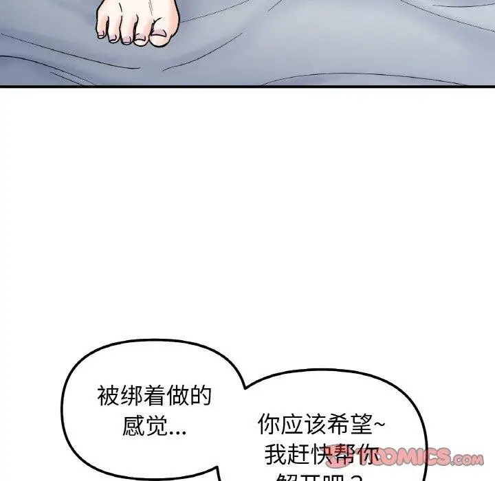 漫画《她才不是我姐姐》第46话第21张图