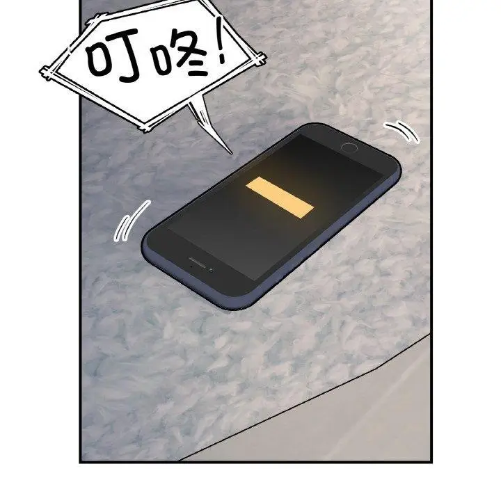 漫画《她才不是我姐姐》第46话第33张图