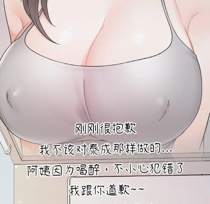 漫画《她才不是我姐姐》第46话第44张图