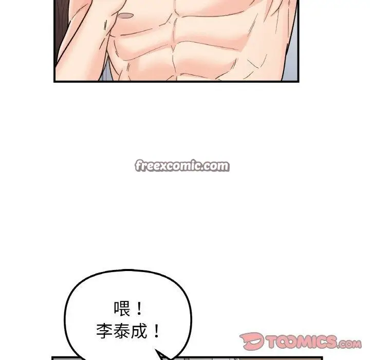漫画《她才不是我姐姐》第46话第48张图