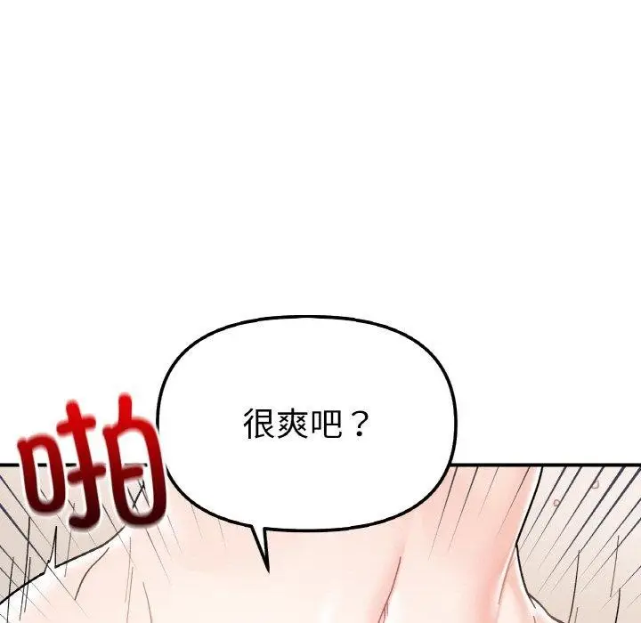 漫画《她才不是我姐姐》第46话第5张图