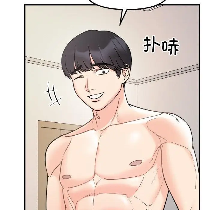 漫画《她才不是我姐姐》第46话第54张图