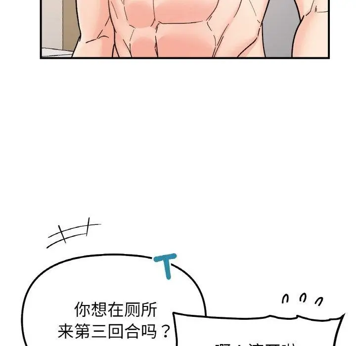 漫画《她才不是我姐姐》第46话第55张图