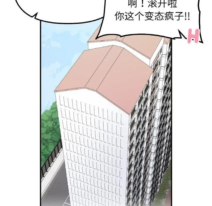 漫画《她才不是我姐姐》第46话第56张图