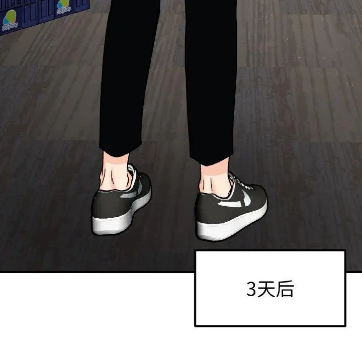 漫画《她才不是我姐姐》第46话第61张图