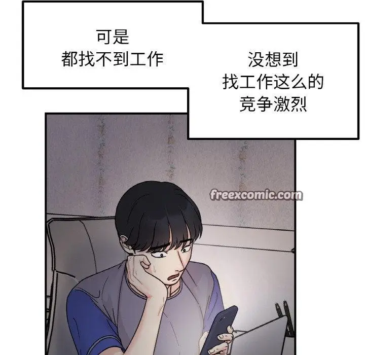 漫画《她才不是我姐姐》第46话第64张图