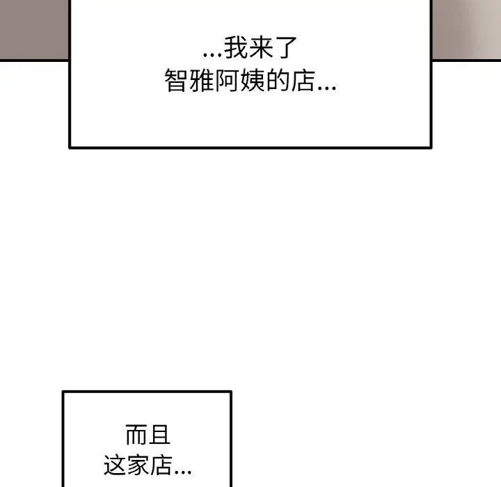 漫画《她才不是我姐姐》第46话第70张图
