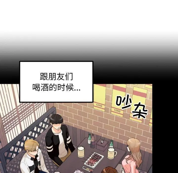 漫画《她才不是我姐姐》第46话第74张图