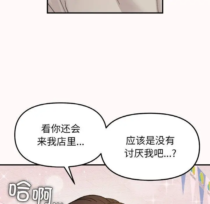 漫画《她才不是我姐姐》第46话第83张图