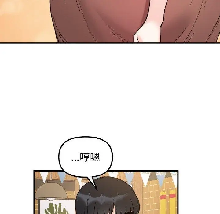 漫画《她才不是我姐姐》第46话第95张图