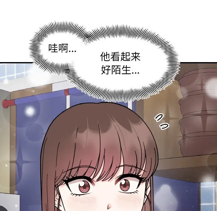 漫画《她才不是我姐姐》第47话第118张图