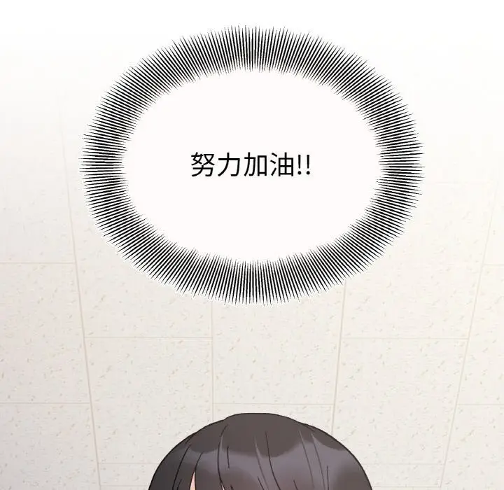漫画《她才不是我姐姐》第47话第12张图