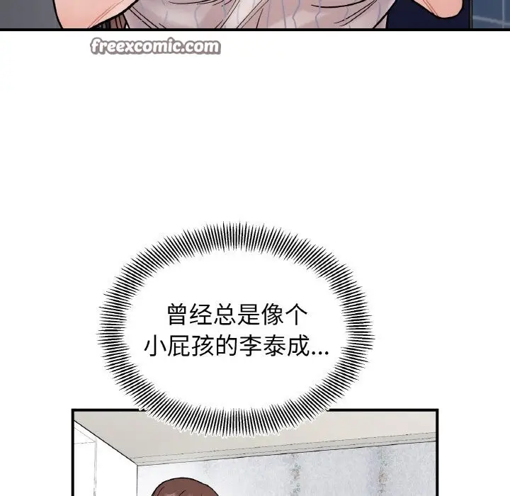漫画《她才不是我姐姐》第47话第120张图