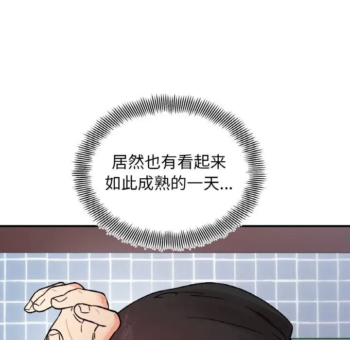 漫画《她才不是我姐姐》第47话第122张图