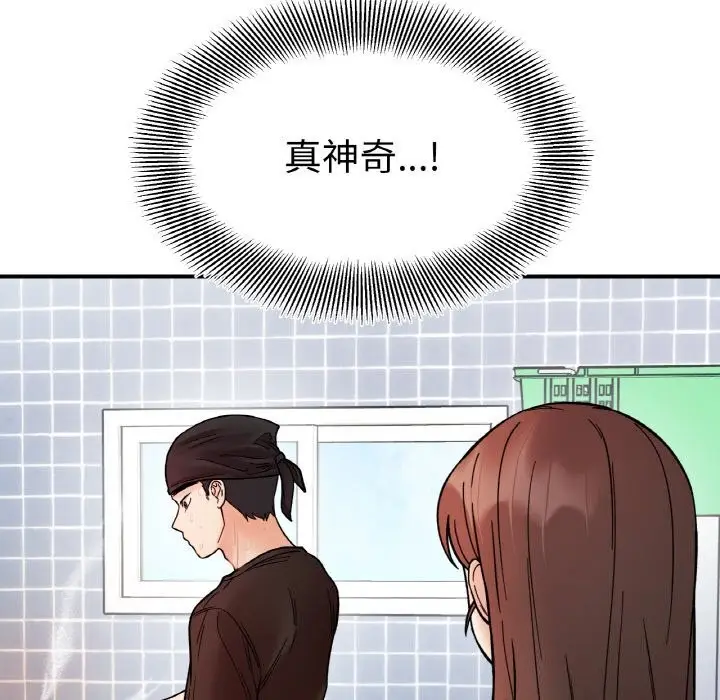 漫画《她才不是我姐姐》第47话第125张图