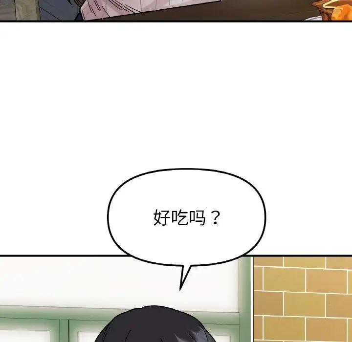 漫画《她才不是我姐姐》第47话第131张图