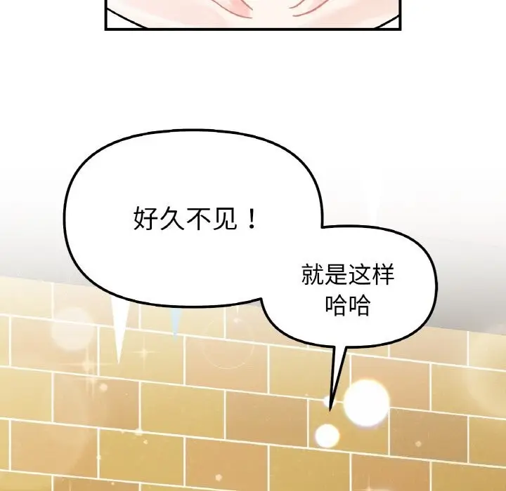 漫画《她才不是我姐姐》第47话第143张图