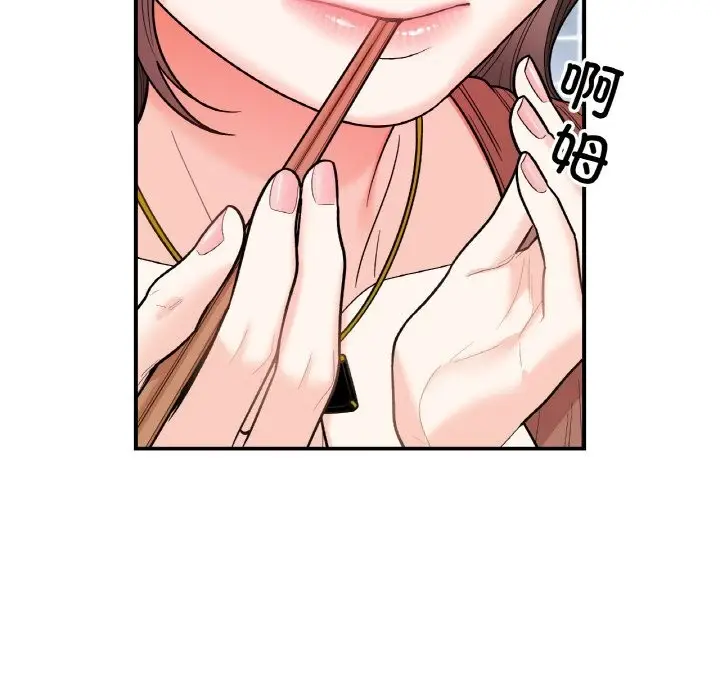 漫画《她才不是我姐姐》第47话第24张图