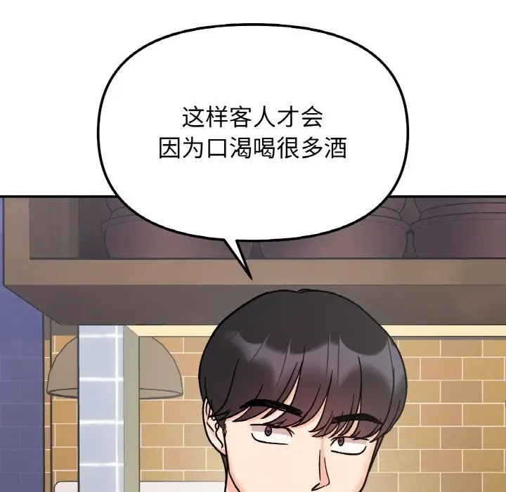 漫画《她才不是我姐姐》第47话第32张图