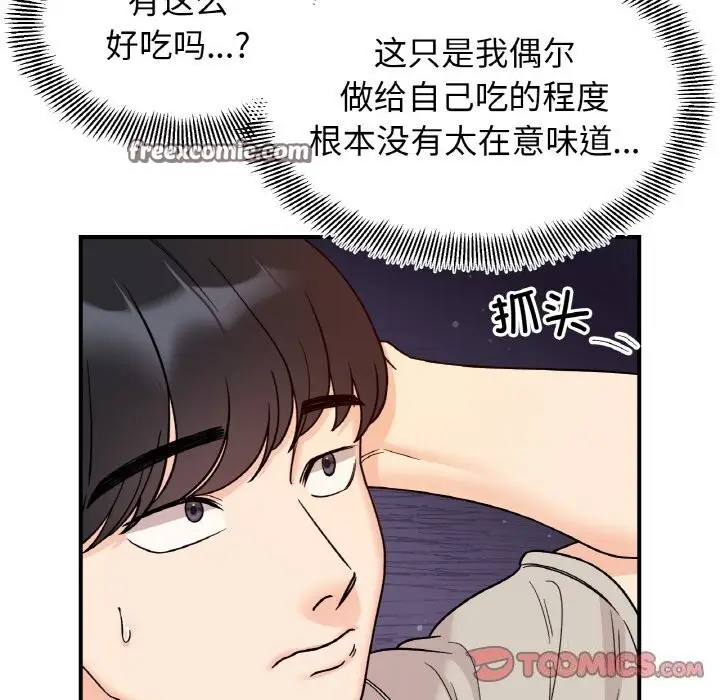 漫画《她才不是我姐姐》第47话第45张图